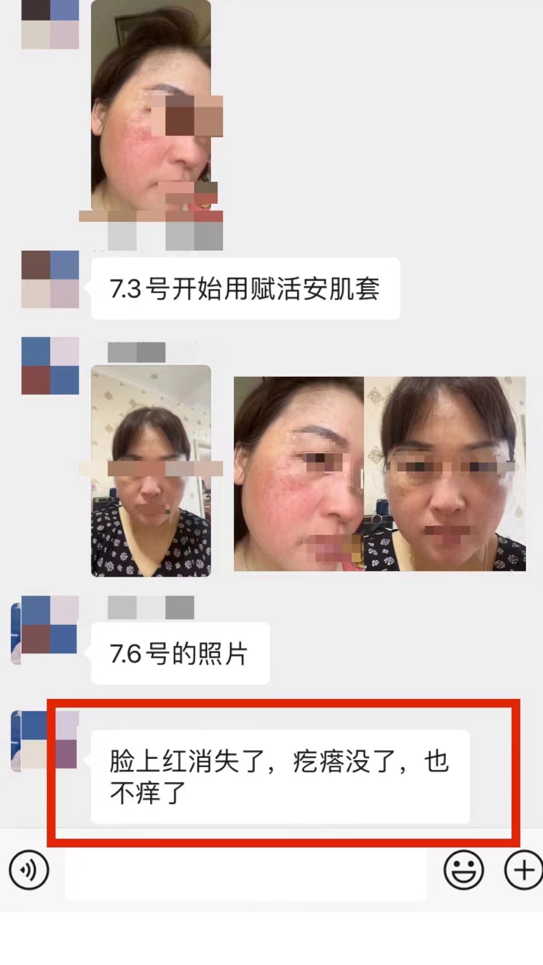 新品速递丨安抚肌肤，全能维稳