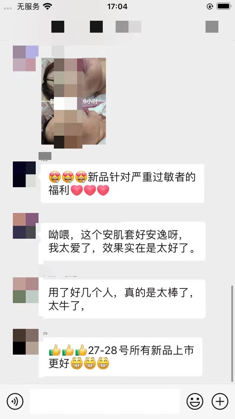 新品速递丨安抚肌肤，全能维稳